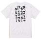 部活系半袖Tシャツ【笑ってごまかせ自分のエラー決して許すな他人のエラー】おもしろTシャツ　ネタTシャツ