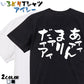 脱力系半袖Tシャツ【あァァァんまりだァァアァ】おもしろTシャツ　ネタTシャツ