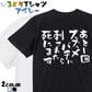 脱力系半袖Tシャツ【あと1回スズメバチに刺されたら死にます】おもしろTシャツ　ネタTシャツ