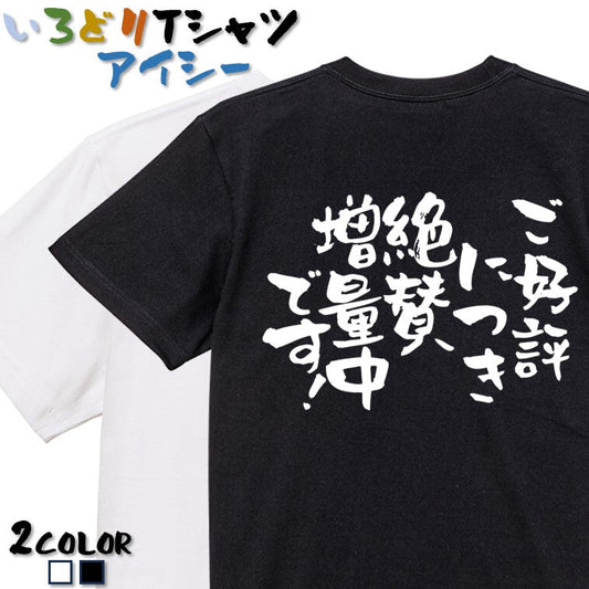 デブ系半袖Tシャツ【ご好評につき絶賛増量中です！】おもしろTシャツ　ネタTシャツ