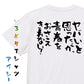 名言系半袖Tシャツ【ヤバいと思ったが、青春をおさえきれない！】おもしろTシャツ　ネタTシャツ