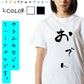 ゆる文字食べ物系半袖Tシャツ【おでん(ゆる文字)】おもしろTシャツ　ネタTシャツ