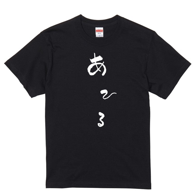 ゆる文字動物系半袖Tシャツ【あひる(ゆる文字)】おもしろTシャツ　ネタTシャツ