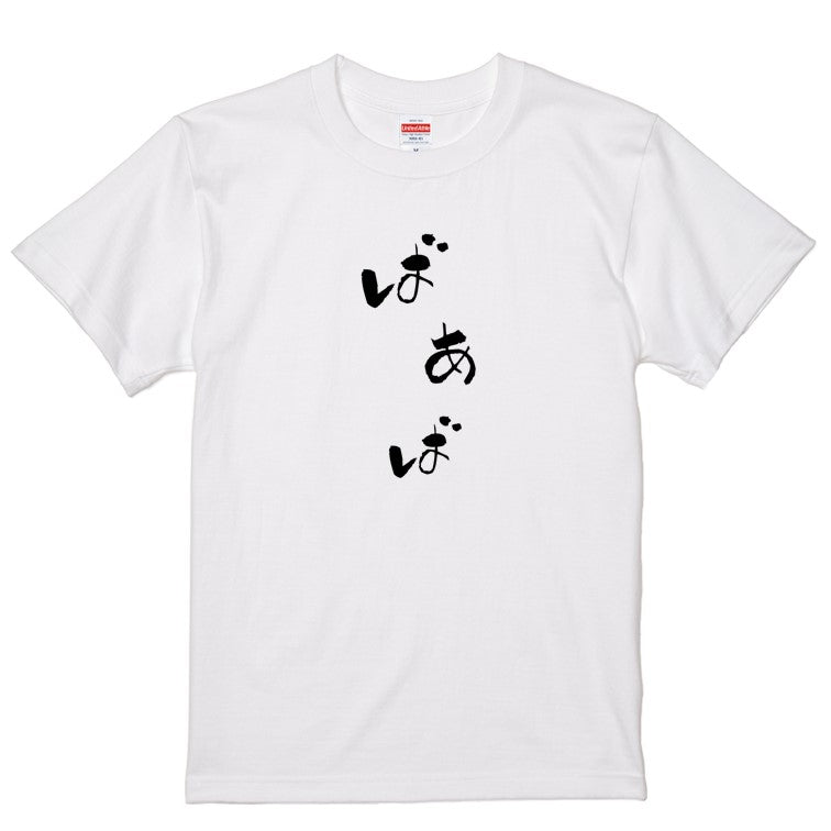 ゆる文字家族系半袖Tシャツ【ばぁば(ゆる文字)】おもしろTシャツ　ネタTシャツ