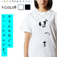 ゆる文字ネタ系半袖Tシャツ【ぼっち(ゆる文字)】おもしろTシャツ　ネタTシャツ