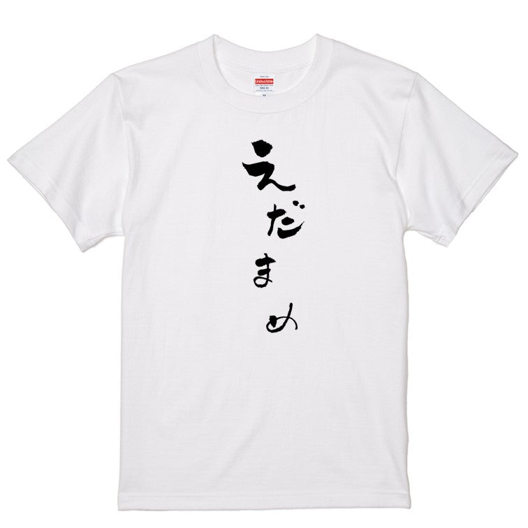 ゆる文字食べ物系半袖Tシャツ【えだまめ(ゆる文字)】おもしろTシャツ　ネタTシャツ