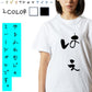 ゆる文字動物系半袖Tシャツ【はえ(ゆる文字)】おもしろTシャツ　ネタTシャツ