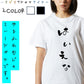 ゆる文字動物系半袖Tシャツ【はいえな(ゆる文字)】おもしろTシャツ　ネタTシャツ