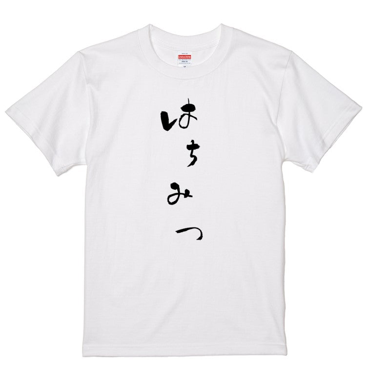 ゆる文字食べ物系半袖Tシャツ【はちみつ(ゆる文字)】おもしろTシャツ　ネタTシャツ