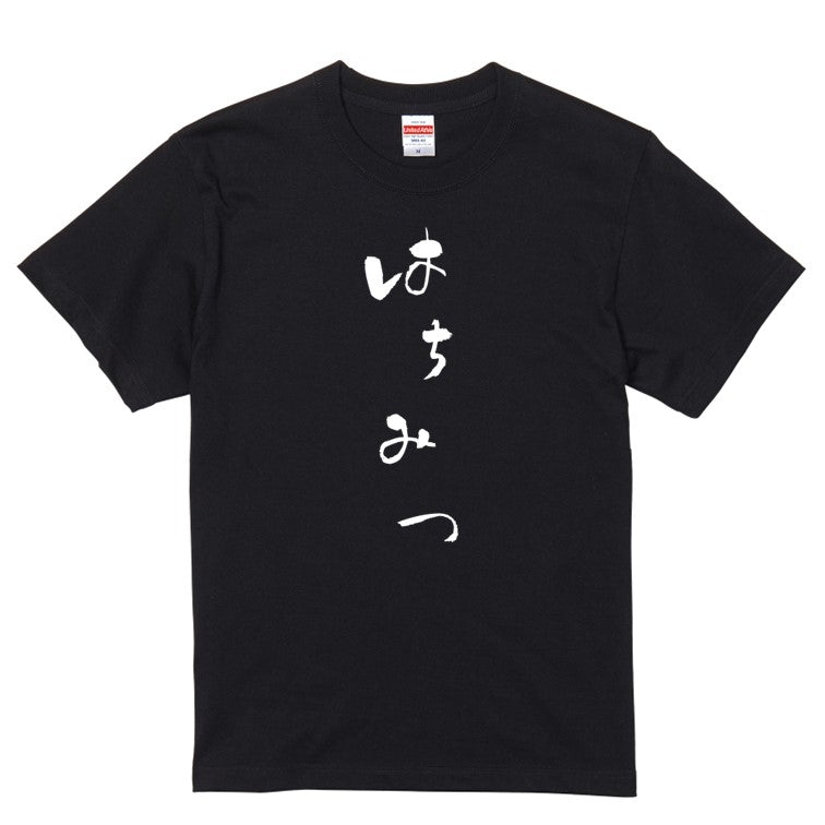 ゆる文字食べ物系半袖Tシャツ【はちみつ(ゆる文字)】おもしろTシャツ　ネタTシャツ