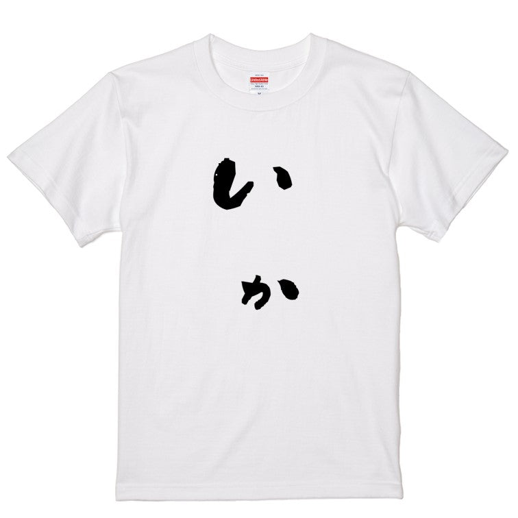 ゆる文字動物系半袖Tシャツ【いか(ゆる文字)】おもしろTシャツ　ネタTシャツ