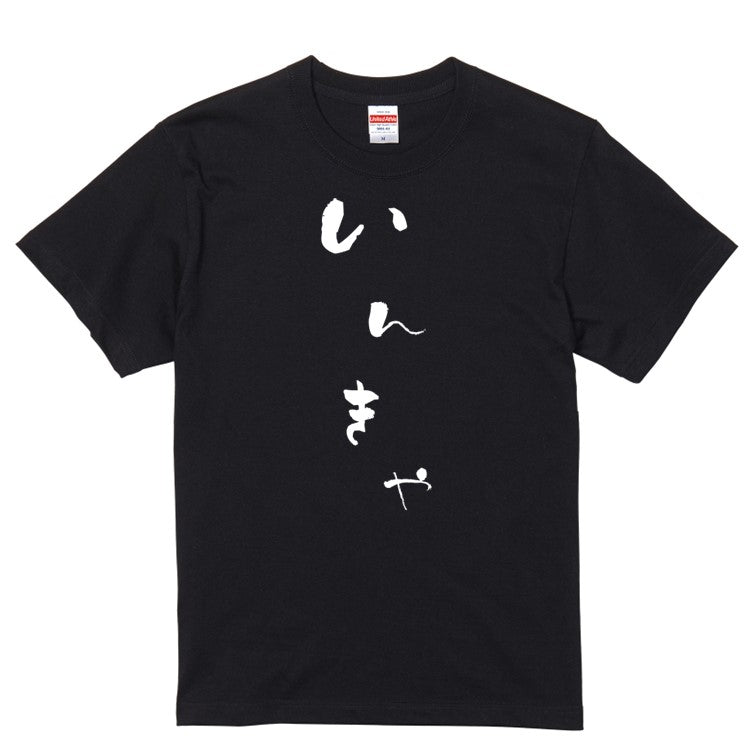 ゆる文字ネタ系半袖Tシャツ【いんきゃ(ゆる文字)】おもしろTシャツ　ネタTシャツ