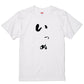 ゆる文字動物系半袖Tシャツ【いっぬ(ゆる文字)】おもしろTシャツ　ネタTシャツ