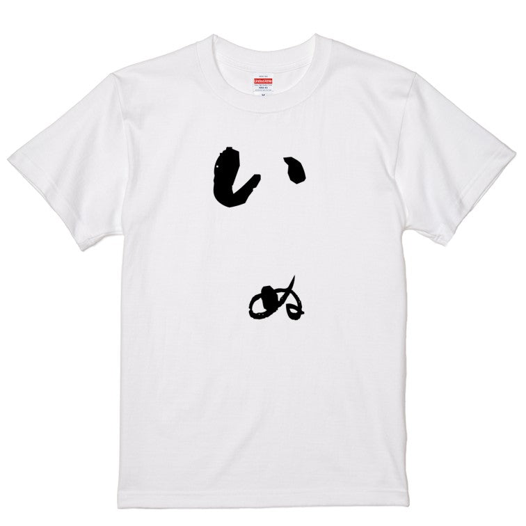 ゆる文字動物系半袖Tシャツ【いぬ(ゆる文字)】おもしろTシャツ　ネタTシャツ