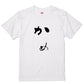 ゆる文字動物系半袖Tシャツ【かめ(ゆる文字)】おもしろTシャツ　ネタTシャツ