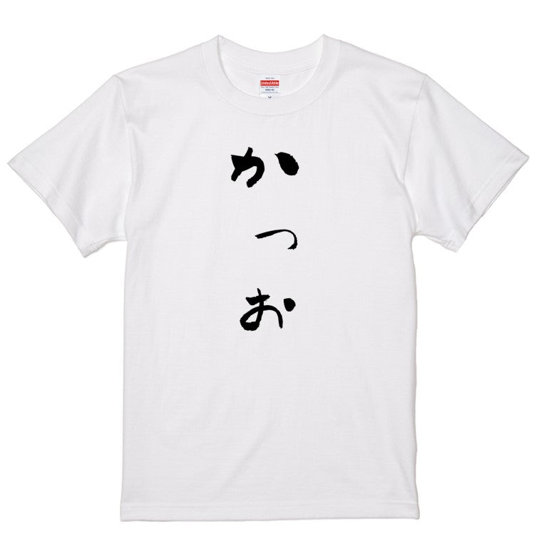 ゆる文字食べ物系半袖Tシャツ【かつお(ゆる文字)】おもしろTシャツ　ネタTシャツ