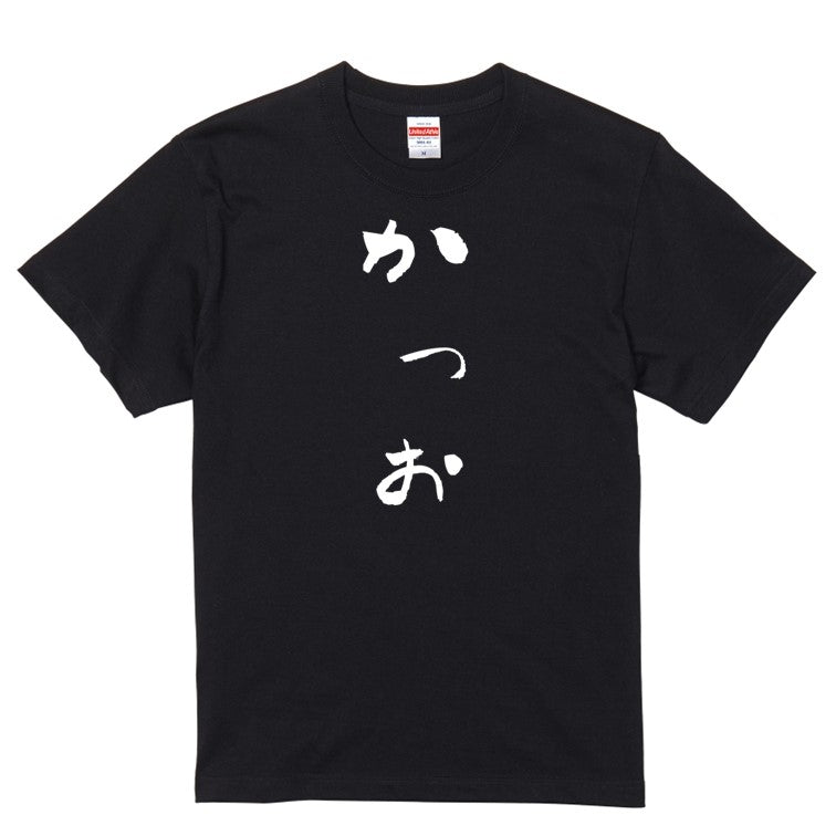 ゆる文字食べ物系半袖Tシャツ【かつお(ゆる文字)】おもしろTシャツ　ネタTシャツ