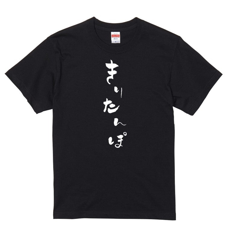 ゆる文字食べ物系半袖Tシャツ【きりたんぽ(ゆる文字)】おもしろTシャツ　ネタTシャツ