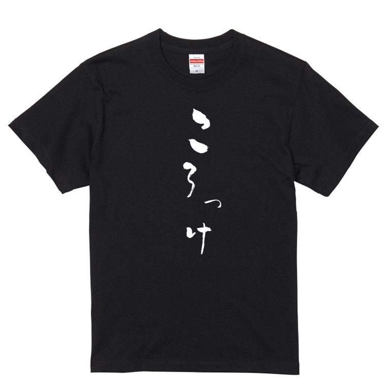 ゆる文字食べ物系半袖Tシャツ【ころっけ(ゆる文字)】おもしろTシャツ　ネタTシャツ