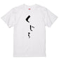 ゆる文字食べ物系半袖Tシャツ【くじら(ゆる文字)】おもしろTシャツ　ネタTシャツ