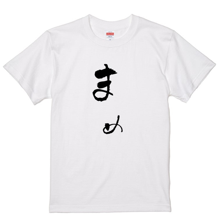 ゆる文字食べ物系半袖Tシャツ【まめ(ゆる文字)】おもしろTシャツ　ネタTシャツ