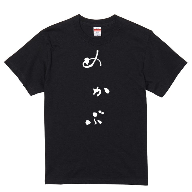 ゆる文字食べ物系半袖Tシャツ【めかぶ(ゆる文字)】おもしろTシャツ　ネタTシャツ