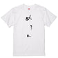 ゆる文字食べ物系半袖Tシャツ【めろん(ゆる文字)】おもしろTシャツ　ネタTシャツ