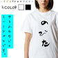 ゆる文字ネタ系半袖Tシャツ【のびた(ゆる文字)】おもしろTシャツ　ネタTシャツ