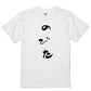 ゆる文字ネタ系半袖Tシャツ【のびた(ゆる文字)】おもしろTシャツ　ネタTシャツ