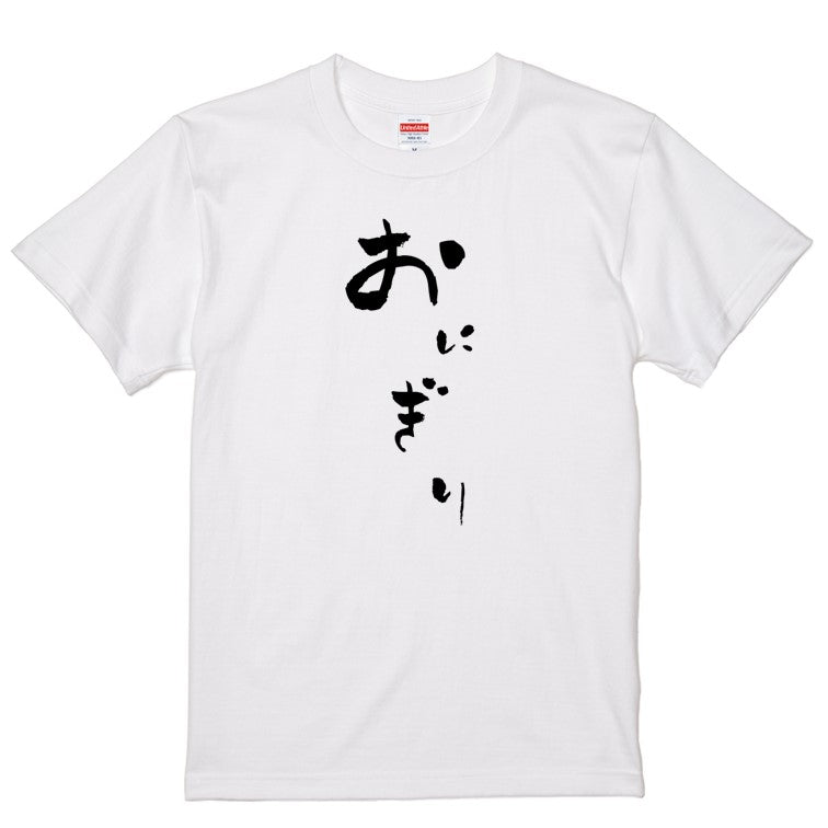 ゆる文字食べ物系半袖Tシャツ【おにぎり(ゆる文字)】おもしろTシャツ　ネタTシャツ