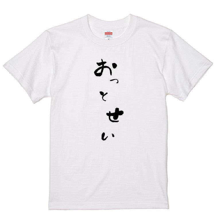 ゆる文字動物系半袖Tシャツ【おっとせい(ゆる文字)】おもしろTシャツ　ネタTシャツ