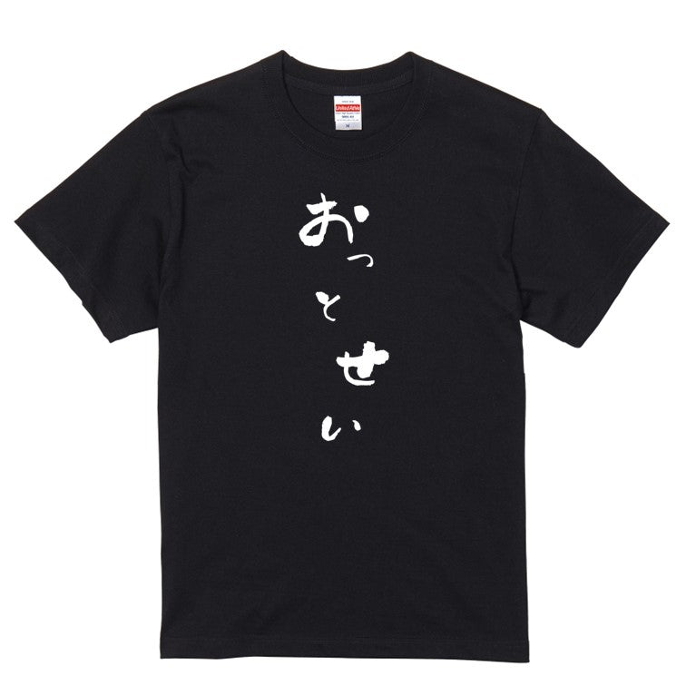 ゆる文字動物系半袖Tシャツ【おっとせい(ゆる文字)】おもしろTシャツ　ネタTシャツ