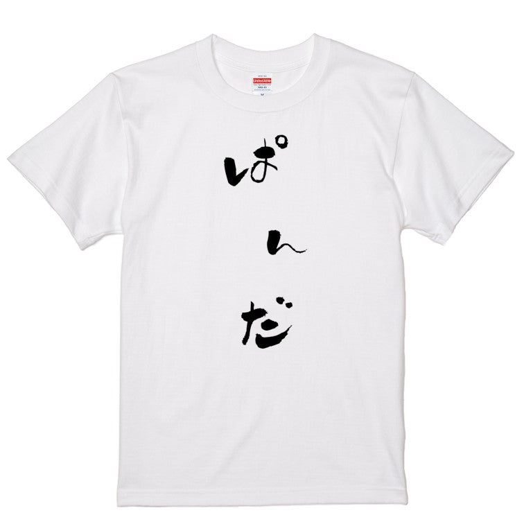 ゆる文字動物系半袖Tシャツ【ぱんだ(ゆる文字)】おもしろTシャツ　ネタTシャツ