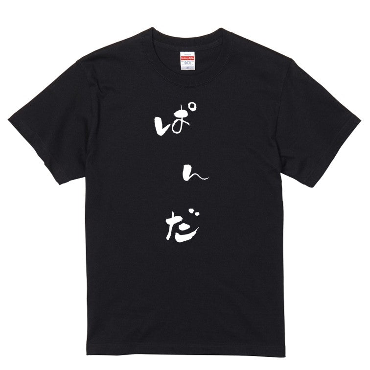 ゆる文字動物系半袖Tシャツ【ぱんだ(ゆる文字)】おもしろTシャツ　ネタTシャツ