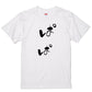 ゆる文字家族系半袖Tシャツ【ぱぱ(ゆる文字)】おもしろTシャツ　ネタTシャツ