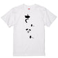 ゆる文字家族系半袖Tシャツ【さんなん(ゆる文字)】おもしろTシャツ　ネタTシャツ