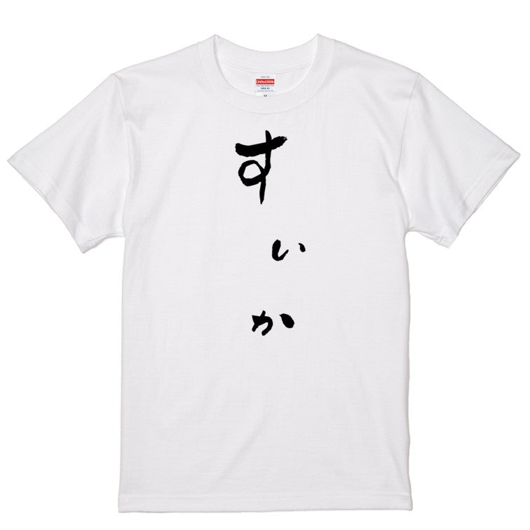 ゆる文字食べ物系半袖Tシャツ【すいか(ゆる文字)】おもしろTシャツ　ネタTシャツ