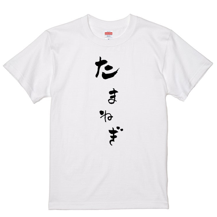 ゆる文字食べ物系半袖Tシャツ【たまねぎ(ゆる文字)】おもしろTシャツ　ネタTシャツ