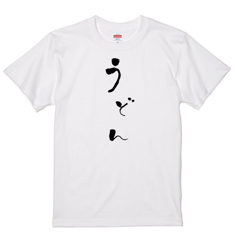 ゆる文字食べ物系半袖Tシャツ【うどん(ゆる文字)】おもしろTシャツ　ネタTシャツ