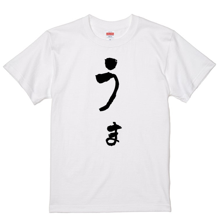 ゆる文字動物系半袖Tシャツ【うま(ゆる文字)】おもしろTシャツ　ネタTシャツ