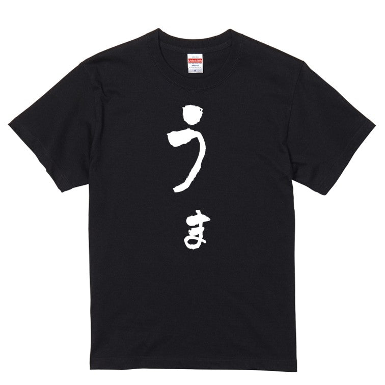 ゆる文字動物系半袖Tシャツ【うま(ゆる文字)】おもしろTシャツ　ネタTシャツ