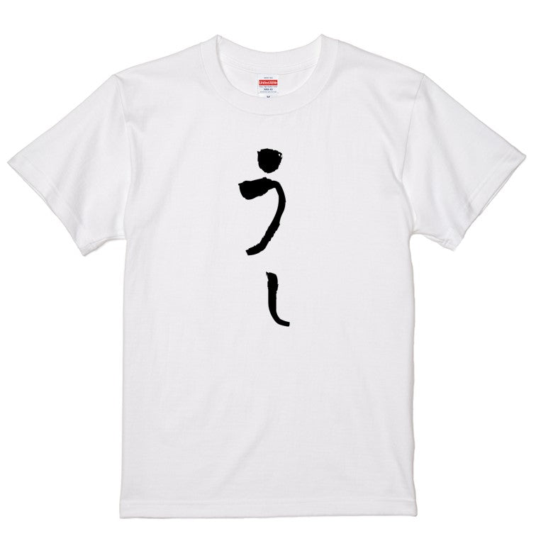 ゆる文字動物系半袖Tシャツ【うし(ゆる文字)】おもしろTシャツ　ネタTシャツ