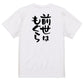 動物系半袖Tシャツ【前世はもぐら】おもしろTシャツ　ネタTシャツ