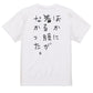 子供のらくがきネタ系半袖Tシャツ【ほかに着る服がなかった。(らくがき文字)】おもしろTシャツ　ネタTシャツ