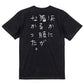 子供のらくがきネタ系半袖Tシャツ【ほかに着る服がなかった。(らくがき文字)】おもしろTシャツ　ネタTシャツ