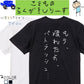 子供のらくがきアニメ名言系半袖Tシャツ【もう、疲れたよ、パトラッシュ…(らくがき文字)】おもしろTシャツ　ネタTシャツ