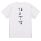 子供のらくがき動物系半袖Tシャツ【猫の下僕(らくがき文字)】おもしろTシャツ　ネタTシャツ