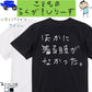 子供のらくがきネタ系半袖Tシャツ【ほかに着る服がなかった。(横)(らくがき文字)】おもしろTシャツ　ネタTシャツ