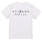 子供のらくがきアニメ名言系半袖Tシャツ【もう、疲れたよ、パトラッシュ…(横)(らくがき文字)】おもしろTシャツ　ネタTシャツ