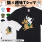 猫好きのための猫イラスト半袖Tシャツ【乗馬をする猫（競馬）】おもしろTシャツ　ネタTシャツ